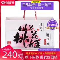 8 yue 31 new counter Donge tao hua ji a jiao gao 300g g ready-to-eat a jiao gao gift box
