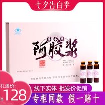  Donge Ejiao Baoling Brand Ejiao Paste Ejiao Oral Liquid 10 * 20ml 10 * 4 boxes