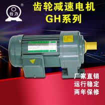 Platform force reduction motor GH22-GH40 100W-2 2KW speed ratio 3-100:1 specifications complete price discount