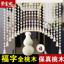 Punch-free peach wood bead curtain living room porch partition curtain Bedroom Feng Shui door curtain home evil evil crystal curtain toilet