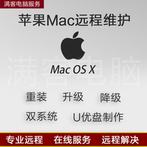 Re-install upgrade mac downgrade Remote install Apple os computer book dual system pro Start u disk make air