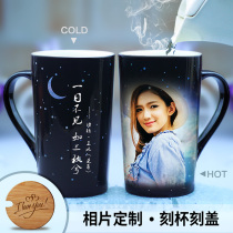 Color-changing Cup custom photo Creative Heating Map Constellation mug personality Cup female summer couple gift