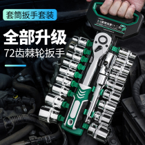 Sleeve Wrench Suit Combined Quick Ratchet Sleeve connecting pole multifunctional car maintenance 5-gold tool set sleeve