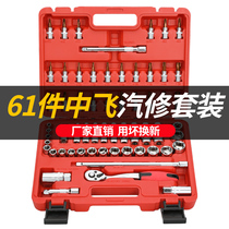 Zhongfei Auto Repair Tool Set Medium Quick Sleeve Set Ratchet Wrench Zhongfei Combination Auto Repair Auto Protection Tool