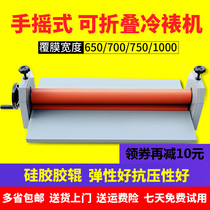 Manual cold laminator LBS1 m 65 70 75CM Optional hand cold laminator Photo cold laminator Laminating machine