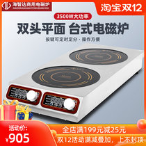 Haizhida 3500W commercial induction cooker double-head open hearth 3 5kw high-power double-eye induction cooker combination furnace