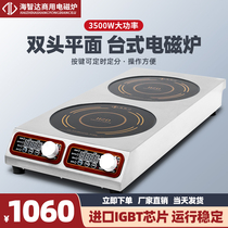 Haizhida 3500w commercial electromagnetic stove vertical rows 3 5kw high power double eye electromagnetic stove combination stove