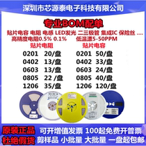 SMD resistor capacitor element with single 0402 0603 0805 10PPM High precision 1 1000 0 1%