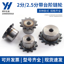 A step chain sprocket 25H 04C 2 fen 21 22 23 24 25 26 27 28 29 30 teeth