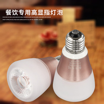 Restaurant chandelier led bulb spotlight e27 screw energy-saving lamp warm color catering fresh light source warm light spotlight