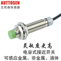 M12 Capacitive proximity switch can detect plastic glass wood Detection distance 5mm adjustable NPN normally open