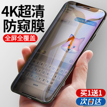 Baseus iPhone12 anti-peep film Apple 11ProMax tempered film anti-peep Apple 12pro anti-peep iPhoneX full screen Xs cover X film 12mini anti-peep