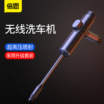 Double Thought High Pressure Car Wash Water Gun Home Theorizer Electric Booster Powerful Flushing Nozzle Telescopic Water Pipe Brushed Car Tool