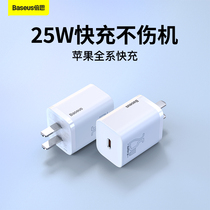 Bees Apple 13 Charger head pd fast charge head 25W suitable for iPhone13 charging head 12Promax mobile phone 11Pro20w flash charge ipad universal ty