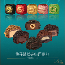 Italy imported Wenqi venchi caviar pure dark chocolate bulk snack Tanabata gift candy