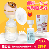 Electric breast pump wireless one-piece charging without pain massage tumiller suction large sound small connection storage milk bag