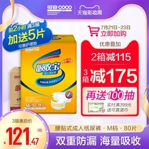 Reliable absorption treasure adult diapers for the elderly with diapers for the elderly wet nursing pads for men and women M80 tablets