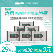 Reliable food grade 75%alcohol sanitary wipes Sterilization 6 packs of portable bags for students and adults