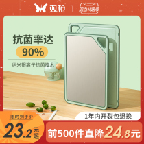 Double gun cutting board antibacterial and mildew proof household sticky board kitchen cutting board stainless steel cutting board complementary food Fruit Wheat cutting board