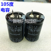 250V470UF 470UF250V switching power supply filter electrolytic capacitor 22X35 105 degrees