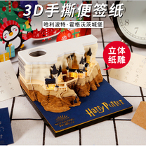 Harry Potter Post-it Notes Weibo with the same surrounding Hogwarts Castle creative 3D three-dimensional paper engraved note paper calendar Japan Kiyomizu Temple paper carving art pen Net red Valentines Day gift