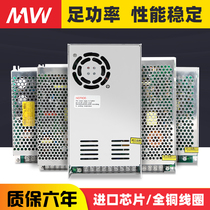 Mingwei 220 to 24V switching power supply 12v monitoring S-120 150 200 350W transformer DC5V DC