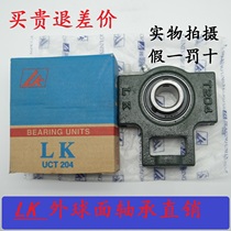 LK spherical insert bearings T204 T205 UCT206 UCT207 T208 UC209 T210 T211