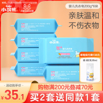 Little raccoon baby laundry soap Home newborn baby baby soap big diaper bb soap fragrance type