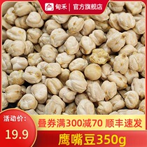 Dianhe chickpea grains raw fitness cooking porridge Xinjiang specialty 350g bag D78