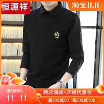 Hengyuanxiang 2021 new fake two sweater men shirt collar business leisure slim sweater trend
