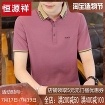 Hengyuanxiang 2021 summer new mens short-sleeved polo shirt thin daddy casual lapel ice silk t-shirt tide