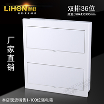 Hardcover room 36-position distribution box concealed 36p empty box 32 strong power 36-position switch box household 34 cloth box