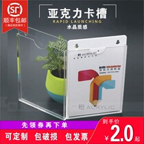 Advertising A4 card slot double layer acrylic slot insert paper plastic organic insert box perforated hospital transparent thickened box
