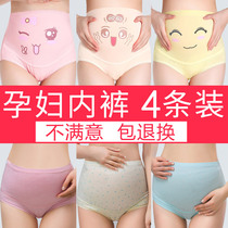 Pregnant women underwear cotton underbelly pregnancy high waist underwear large size cartoon cute early mid-trimester shorts