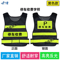 Reflective vest Parking fee vest City parking administrator night duty overalls Mesh breathable