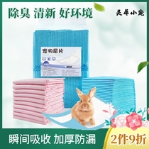 Pet Urine Mat Rabbit Deodorant Urine Sheet Hamster Wood Grain Mat Stock Cat Urine Not Wet Dutch Pig Toilet Supplies Corduck