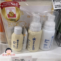  Japan Mamakids Baby Children Baby Shampoo Bath mk Travel pack mama&kids Cream Lotion
