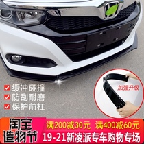 Suitable for 19-21 Honda new Lingpai front and rear shovel bumper 20 Lingpai modified front lip surrounded by anti-collision strip