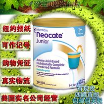  Spot American Neocate 2-stage amino acid completely hydrolyzed allergic milk powder with probiotic vanilla flavor