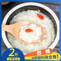 Mash rice wine Sweet rice wine Sweet wine wine Koji Handmade moon cake wine Ciba ice powder raw ingredients 1000g