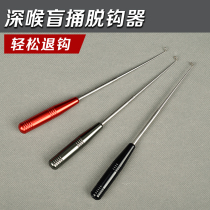 Stainless steel fishing decoupled machine lengthened head-head hook-off-hook for fishers Multi-functional take-hook Deep-larynx Withdrawal Hook