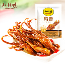 Xiaohu duck tongue spicy 95gX3 bags of snacks snack snack snack snack food cooked food Hubei specialty