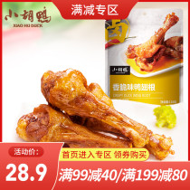 Xiaohu duck crispy duck leg 118gX2 bag not spicy duck leg snack snack cooked food Hubei specialty