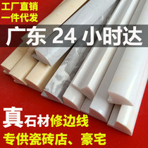 Stone tile Sunny Corner line whole body Stone trimming line living room kitchen toilet corner edge protection edge line