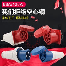 IP67 waterproof aviation industrial plug connector 63A 125A3 core 4 hearts 5 holes explosion proof socket male mobile