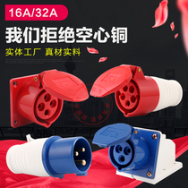 Aviation industry plug and socket connector 3 core 4 core 5 hole 16A 32A waterproof and explosion-proof 220V three-phase power 380V