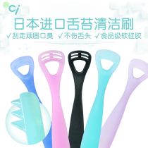 Japan imported CI tongue scraper tongue cleaner baby care adult to remove bad breath to plate coating scraping Brush tongue