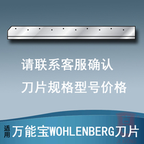 Customized Universal Treasure (Warren Bell) WOHLENBERG paper cutter riding linkage line paper cutter blade riding order Dragon Loke machine three face knife