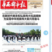 Huaxi Metropolis Daily 2020 expired newspaper Sichuan Daily paper original old newspaper birthday commemorative old newspaper