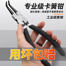 Retainer pliers Internal and external dual-use expansion pliers Snap ring pliers Inner card outer card tension retaining ring snap yellow pliers Large snap yellow pliers